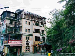 Ningguo Xiaobahong Homestay