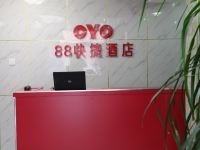 OYO沧州88快捷酒店 - 公共区域