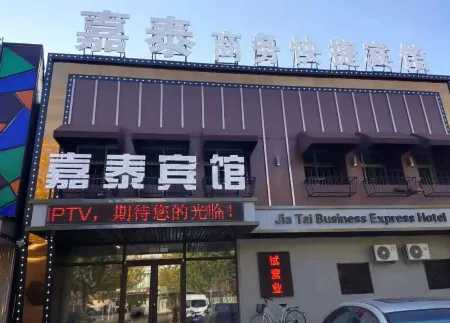 Jiataishangwukuaijie Отели рядом с достопримечательностью «Jinhai Passenger Transport Terminal»