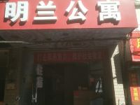 南宁明兰公寓