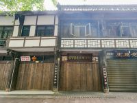 OYO邛崃和顺客栈 - 酒店外部