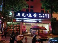 新化威尼斯主题酒店 - 其他