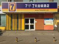 7天连锁酒店(呼和浩特云中路店)