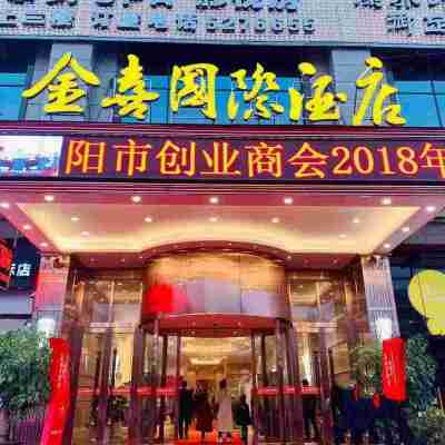 金喜國際酒店(邵陽站店) Hotel Exterior