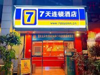 7天连锁酒店(重庆龙头寺火车北站狮子坪轻轨站店) - 酒店外部