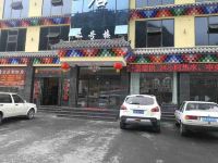 理县米亚罗雍豪大酒店 - 酒店外部