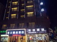 菲尔精品酒店(深圳沙井地铁站店) - 酒店外部