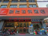 骏怡连锁酒店(上海浦东新区惠南地铁站店)