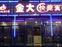 龙江金大快捷宾馆 - 酒店外部