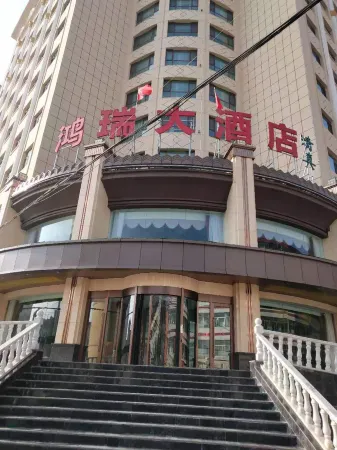 Hongrui Hotel Отели рядом с достопримечательностью «Jishi Pass»