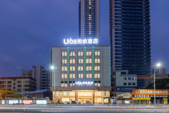 柏纳酒店(湛江金沙湾店)
