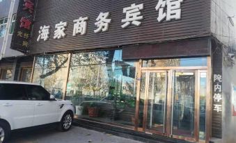 Guangping Haijia Business Hotel