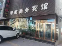 Guangping Haijia Business Hotel