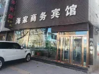 Guangping Haijia Business Hotel Hotels in Guangping