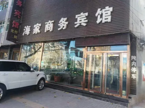 Guangping Haijia Business Hotel