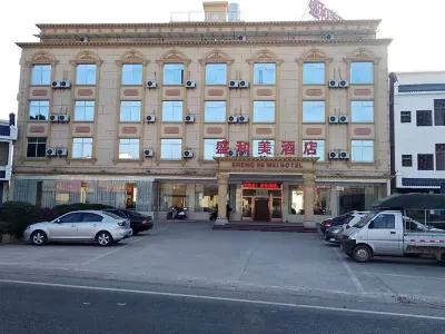 南雄盛和美飯店