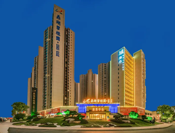 Domain Hotel (Zhaoqing Dinghushan scenic spot store)