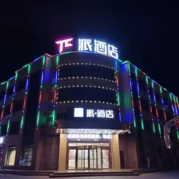 Pai Hotel (Pingluo Minzu Street Branch)