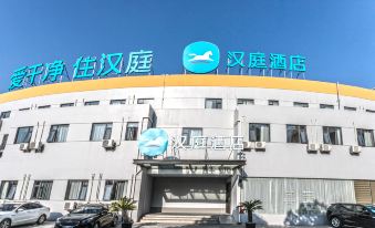 Hanting Hotel (Suzhou Industrial Park North)