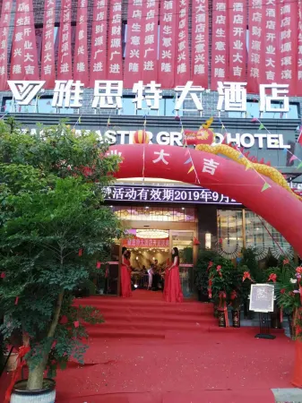 IELTS Grand Hotel Отели рядом с достопримечательностью «Cengong Longyi Tianjie Pedestrian Street»