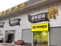 鑫丽都酒店(武汉天河机场店) - 酒店外部