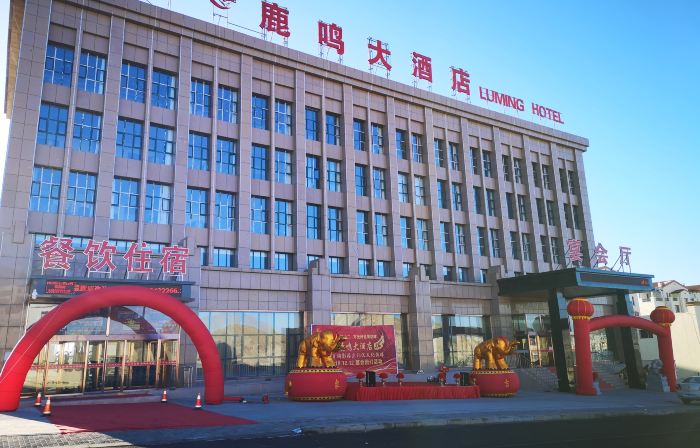 Luming Hotel