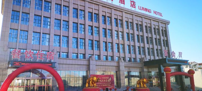 Luming Hotel Hotels in Damao Banner