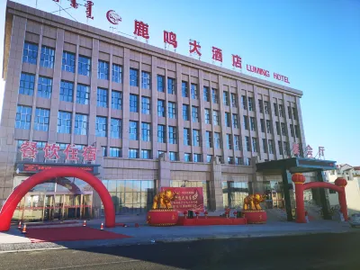 Luming Hotel Hôtels à proximité de : Xihe Passenger Transport Terminal
