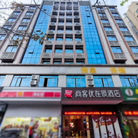 Shankee Hotel (Maoming High-Speed Railway Station 1959 Cultural and Creative Pedestrian Street)