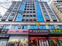 โรงแรมซานคี (สถานีรถไฟความเร็วสูงเม่าหมิง ถนนคนเดินวัฒนธรรมและสร้างสรรค์ 1959)