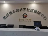 Hanzhong Baohe Kangle Care Center - Apartments