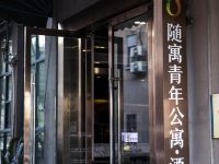 随寓青年公寓酒店(杭州通惠中路地铁站店) - 酒店外部