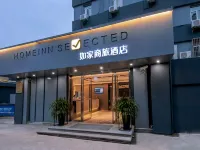 Homeinn Selected Hotel (Shanghai Lujiazui Area No.1Babai Ban) Hotels near Jianping Middle School South School