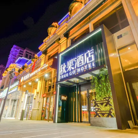 TRUE GO Hotel (Harbin Railway West Station Wanda Plaza)