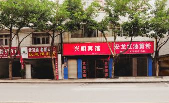 Xingyi Xingming Hotel