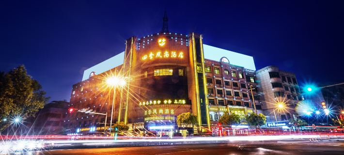 Four Seasons Fashion Hotel (Yongkang South Railway Station Xijinqiao Pedestrian Street) Hotels in Yongkang