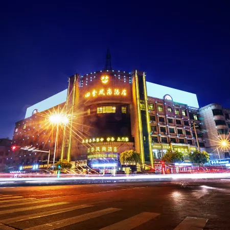 Four Seasons Fashion Hotel (Yongkang South Railway Station Xijinqiao Pedestrian Street)