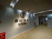 极限西瓜电竞酒店(重庆大学城店) - 公共区域