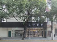 全季酒店(上海虹桥水城路店) - 酒店外部