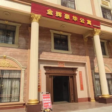Gaozhou Jinhui Luxury Apartment
