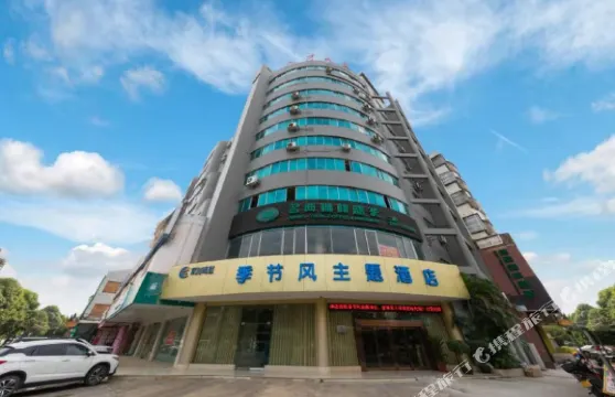 百川連鎖•季節風酒店（北海合浦店）