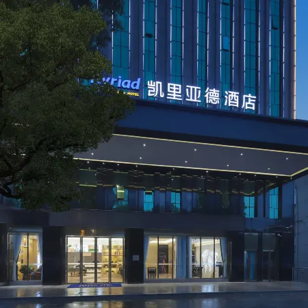 Kyriad Marvelous Hotel Yueyang County  Road