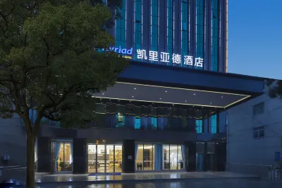 Kyriad Marvelous Hotel Yueyang County Dongfang Road Hotels near Dongting Lake Tourism and Resorts Zone