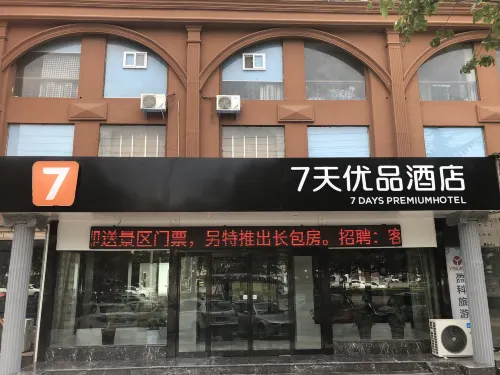 7 Days Premium Hotel (Jiyuan Tiantan Road Xinyao City Plaza)