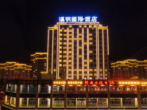 武威漢明國際酒店（紅星時代廣場店）