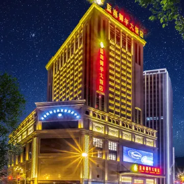 LUXURY BLUE HORIZON Grand Hotel (Xining High-Speed Railway Station)