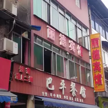 Dazhou Lide Hotel