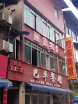 達州麗德賓館（中心醫院店） - 民宿