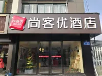 Shankee Hotel (Yangzhou Chahe University Town) Hotels in Yangzhou