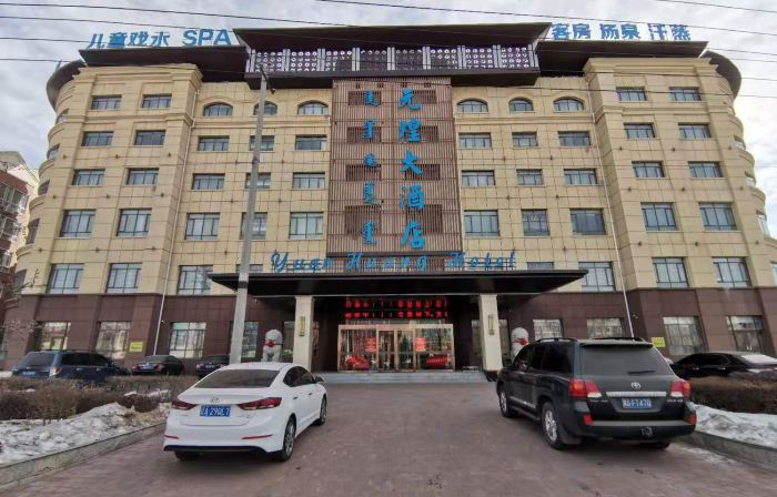 Naiman Banner Yuanhuang Hotel